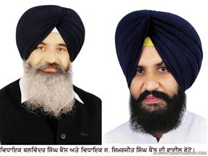 ਬਲਵਿੰਦਰ ਸਿੰਘ ਬੈਂਸ ਅਤੇ ਵਿਧਾਇਕ ਸਿਮਰਜੀਤ ਸਿੰਘ ਬੈਂਸ।