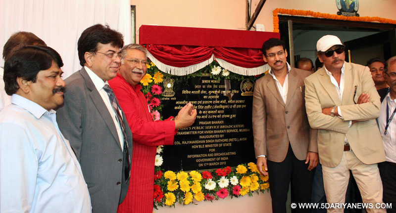 Col. Rajyavardhan Singh Rathore inaugurating the New FM Transmitter of All India Radio, in Mumbai 