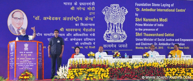 प्रधानमंत्री नरेन्‍द्र मोदी 20 अप्रैल, 2015 को नई दिल्‍ली में डॉ. अम्‍बेडकर अन्‍तर्राष्‍ट्रीय केन्‍द्र के शिलान्‍यास समारोह अवसर पर संबोधित करते हुए। 