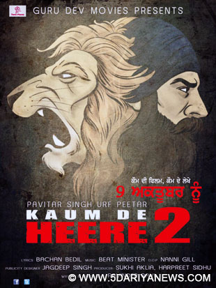 Kaum De Heere 2 To Release On 9th October 2015