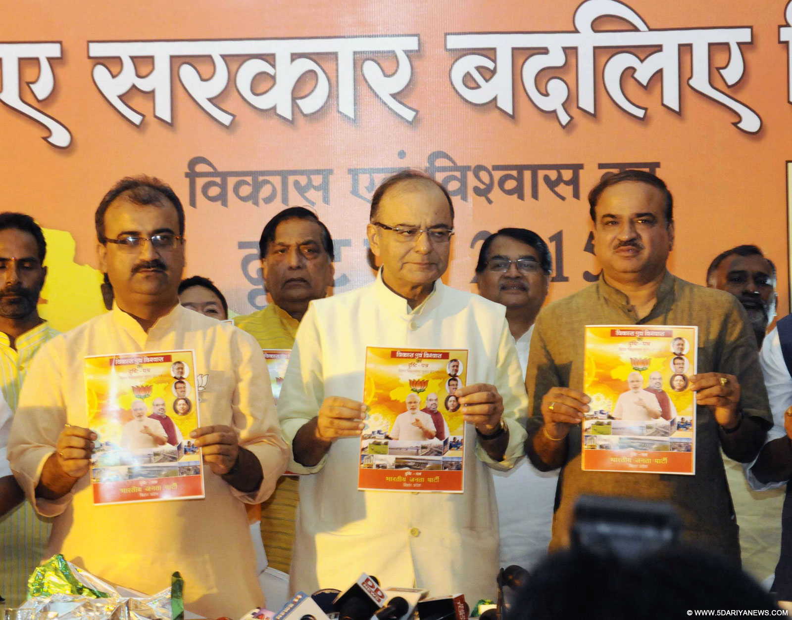 Patna: Bhir BJP chief Mangal Pandey, Union Minister for Finance, Corporate Affairs, and Information and Broadcasting Arun Jaitley and Union Chemical and Fertilizers Minister Ananth Kumar during a press conference organised to release party