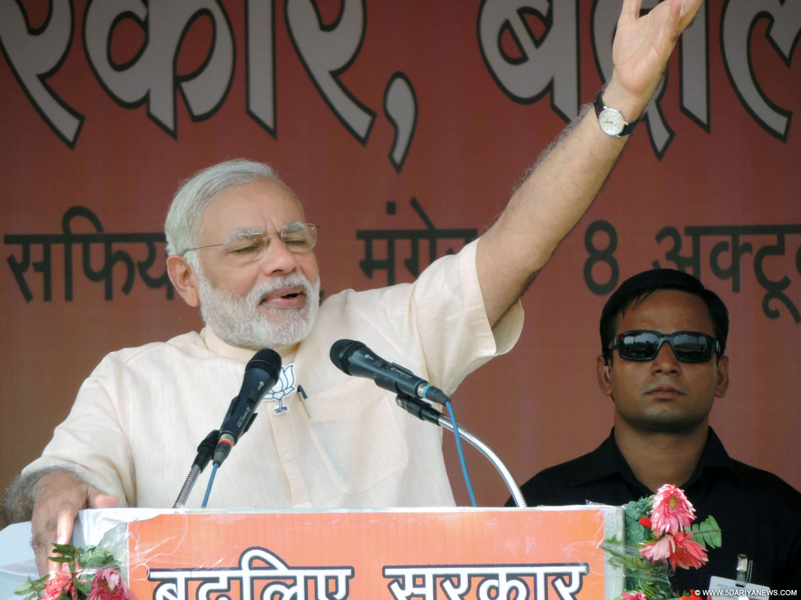 नरेंद्र मोदी मतलब 