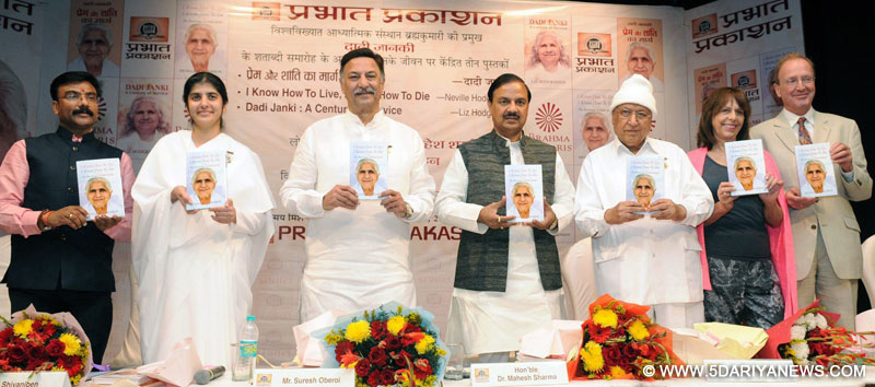 Dr. Mahesh Sharma releasing the book on Life and Times of HH Dadi Janaki, at a function, organised by Brahma Kumaris, in New Delhi on November 20, 2015. 