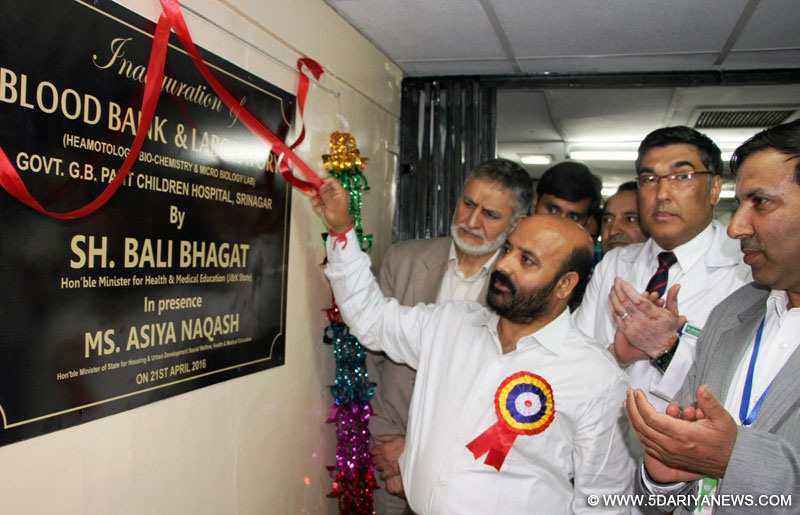 Bali Bhagat inaugurates Blood Bank at GB Pant Hospital