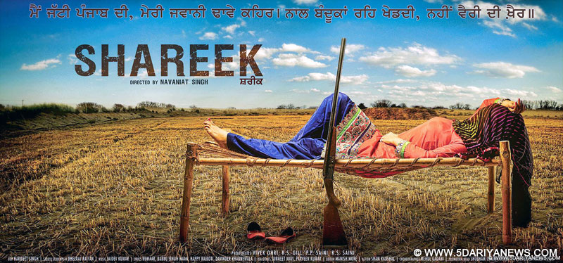 Trailer of ‘Shareek’ gets over 1 lakh views in less than a day’s time