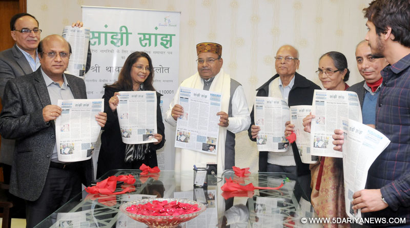 The Union Minister for Social Justice and Empowerment, Shri Thaawar Chand Gehlot releasing the first issue of a National Newspaper dedicated to Senior Citizen, ‘Saanjhi Saanjh’, in New Delhi on December 19, 2016.