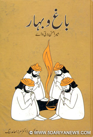 A modern edition of Mir Amman\