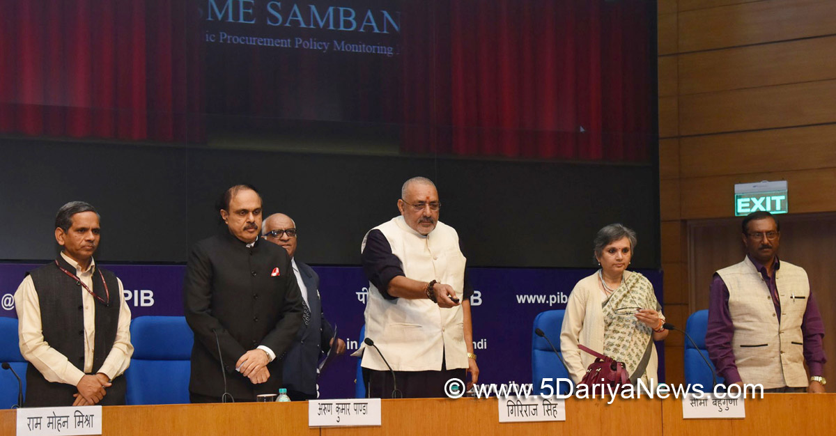   The Minister of State for Micro, Small & Medium Enterprises (I/C), Shri Giriraj Singh launching the Public Procurement Portal - MSME Sambandh, in New Delhi on December 08, 2017.