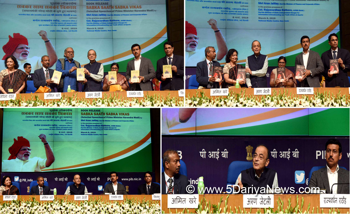 Compilation of Selected Speeches of Prime Minister titled “Sabka Saath Sabka Vikas” released by Arun Jaitley