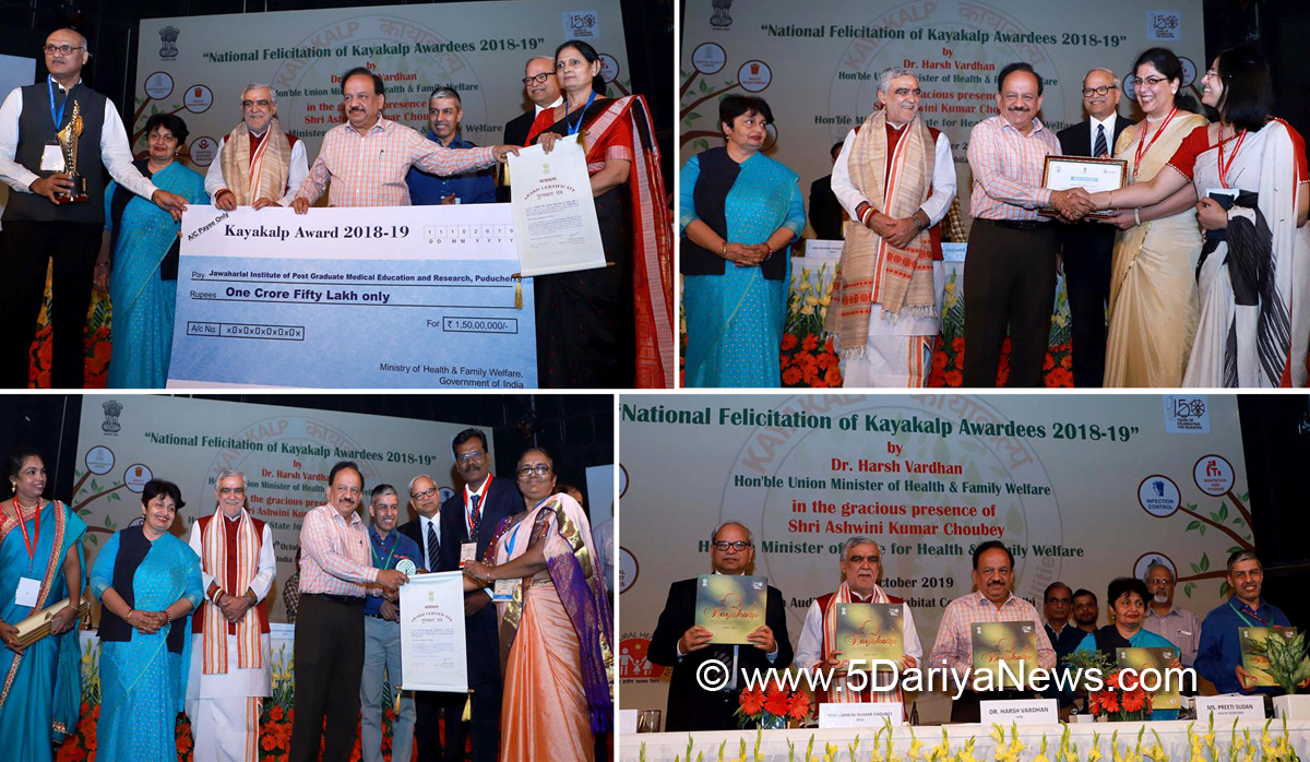 Dr. Harsh Vardhan gives away Kayakalp awards to Public and Private Health Facilities for high standards of sanitation and hygiene