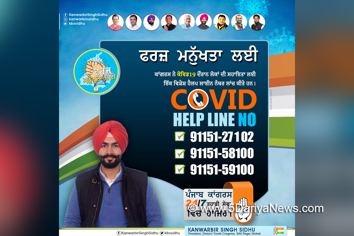  Karanvir Singh Sidhu, Kanwarbir Singh Ruby Sidhu, Kanwarbir Singh Sidhu, Farz Manukhta Da, Covid Help Centre, Kanwarbir Ruby, 9115127102, 9115158100