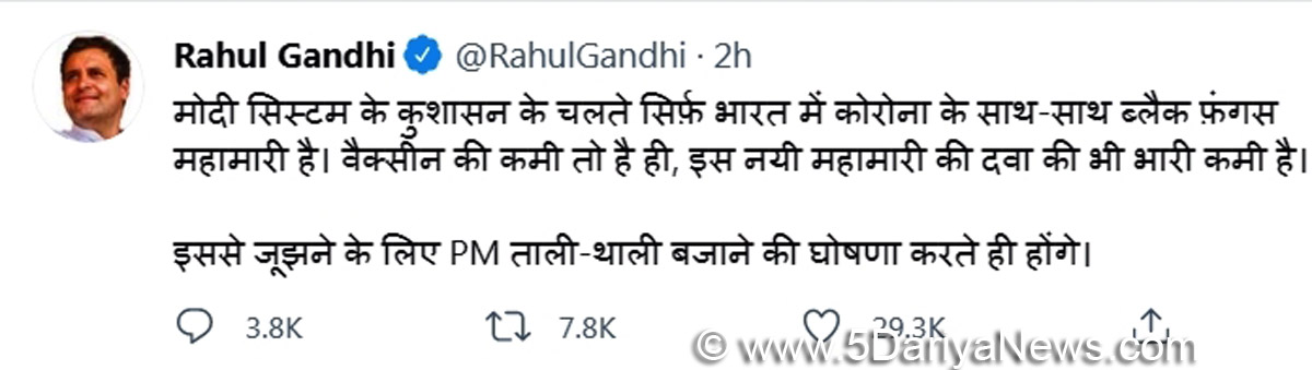 Rahul Gandhi, Indian National Congress, Congress, All India Congress Committee