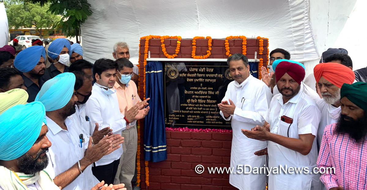 Vijay Inder Singla, Punjab Education Minister, Punjab Pradesh Congress Committee, Congress, Punjab Congress, Government of Punjab, Punjab Government, Punjab, Sangrur