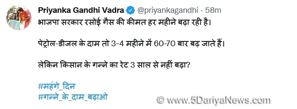 Priyanka Gandhi, Priyanka Gandhi Vadra, New Delhi, Indian National Congress, Congress, All India Congress Committee