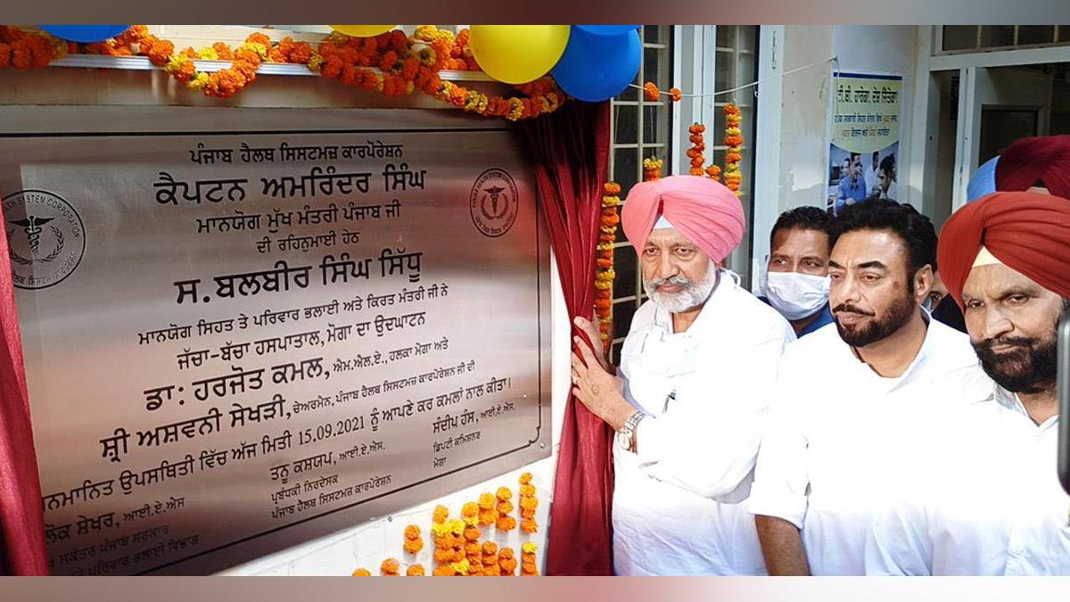 Balbir Singh Sidhu, Health and Family Welfare Minister, Punjab, Congress, Punjab Congress, Punjab Government, Government of Punjab, Moga, Mai Daultan Maternal and Child  Hospital Moga, Harjot Kamal, Darshan Singh Brar, Sukhjit Singh Kaka Lohgarh