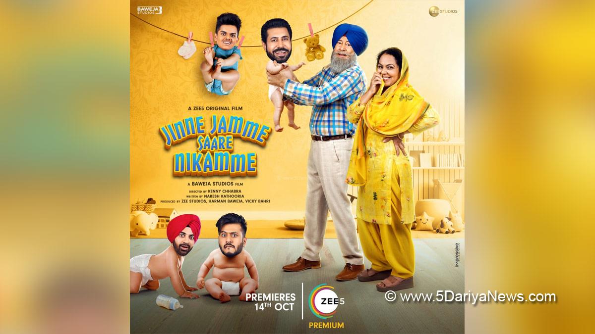 Pollywood, Entertainment, Actress, Cinema, Punjabi Films, Movie, Binnu Dhillon, Jinne Jamme Saare Nikamme,  Jaswinder Bhalla, Seema Kaushal, Pukhraj Bhalla
