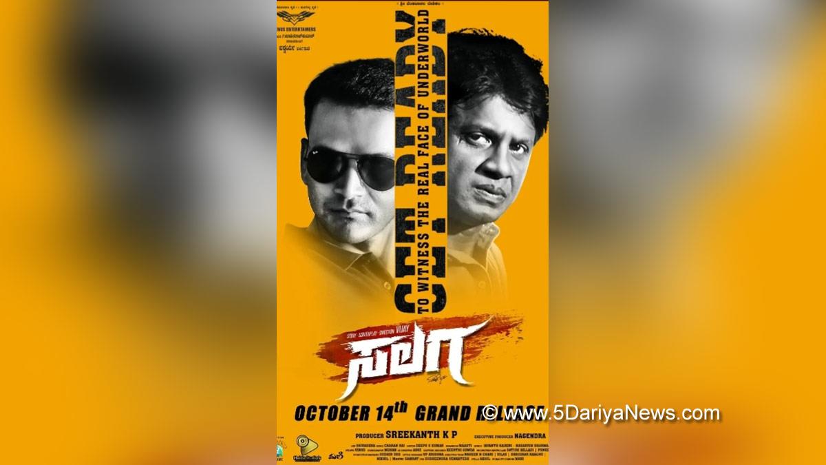 Sandalwood, Entertainment, Actress, Cinema, Movie, Bengaluru, Salaga, Kannada film