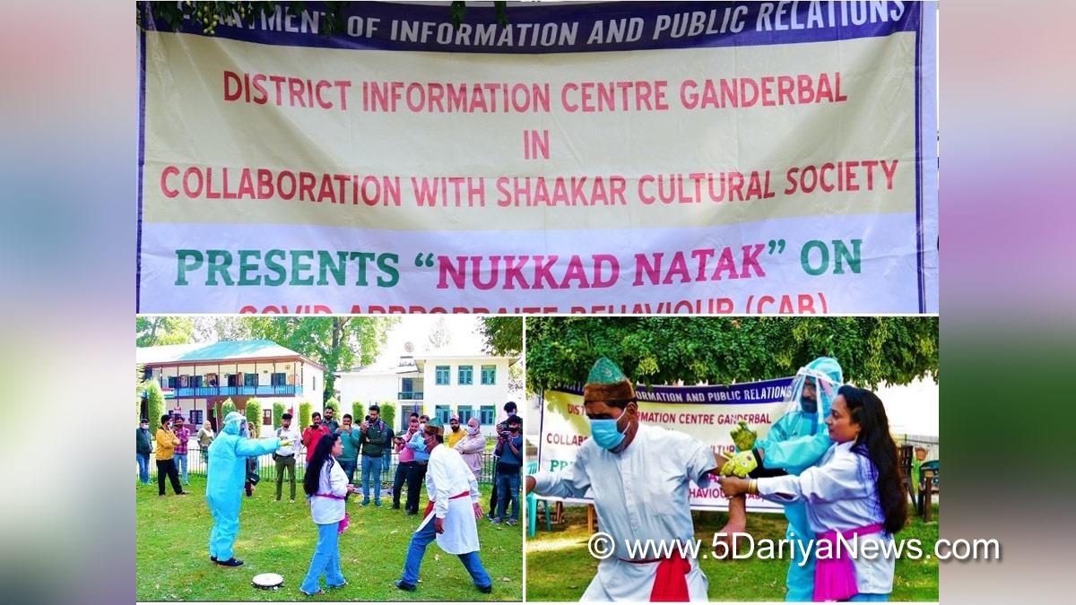 District Information Centre, Kashmir, Jammu And Kashmir, Jammu & Kashmir, Ganderbal Shahkaar Culture Society