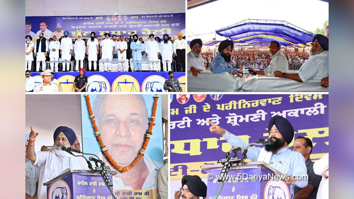 Sukhbir Singh Badal, Shiromani Akali Dal, SAD, Akali Dal, Jasvir Singh Garhi, BSP, Bahujan Samaj Party, BSP Punjab