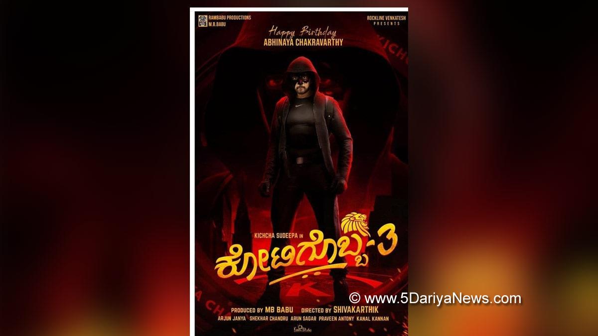 Sandalwood, Entertainment, Actress, Cinema, Movie, Bengaluru, Kichcha Sudeep