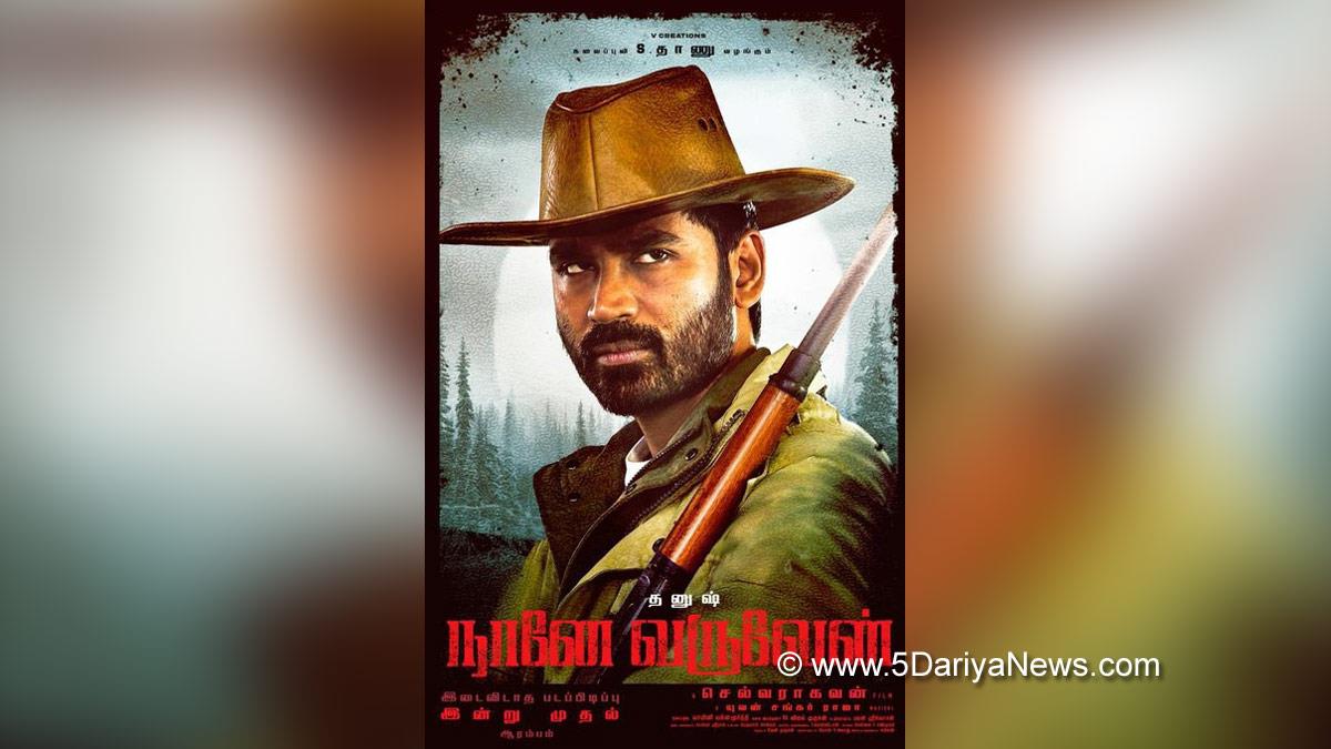 Tollywood, Entertainment, Actor, Actress, Cinema, Movie, Telugu Films, Dhanush