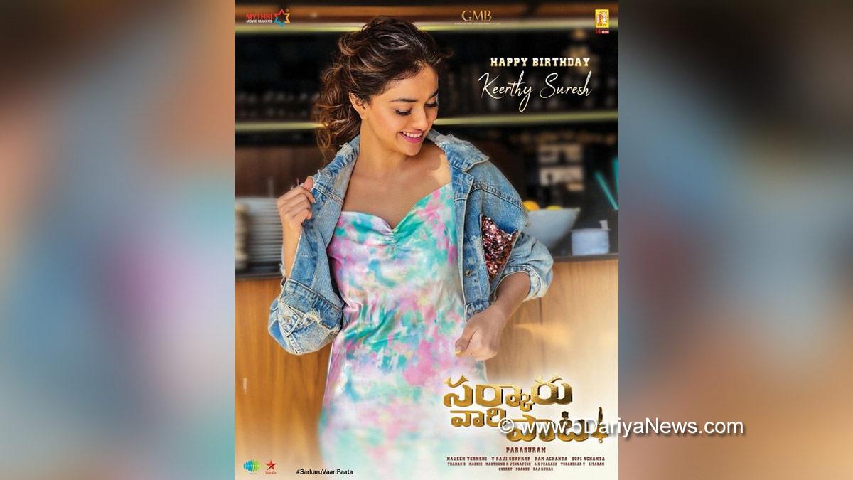 Tollywood, Entertainment, Actor, Actress, Cinema, Movie, Telugu Films, Hyderabad, Mahesh Babu, Keerthy Suresh, Sarkaru Vaari Paata