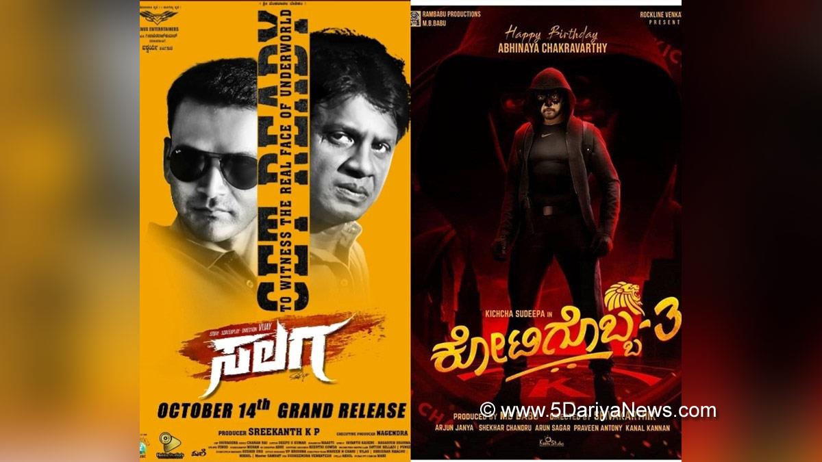 Sandalwood, Entertainment, Actor, Actress, Cinema, Movie, Heroine, Kotigobba 3, Salaga