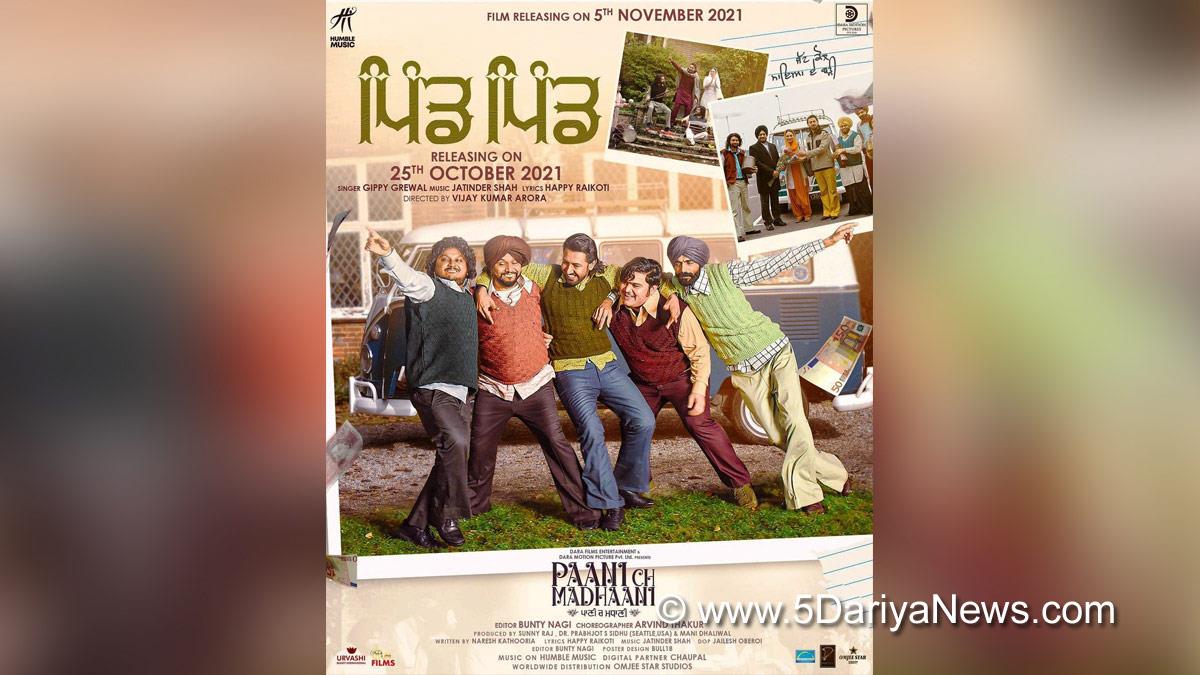 Gippy Grewal, Neeru Bajwa, Paani Ch Madhaani, Vijay Kumar Arora, Naresh Kathooria, Gurpreet Ghuggi, Karamjit Anmol, Rupinder Rupi, Iftikhar Thakur, Sunny Raj, Dr Prabhjot Sidhu, Humble Music, Jatinder Shah, Pollywood, Entertainment, Actress, Cinema, Punjabi Films, Movie, Pind-Pind