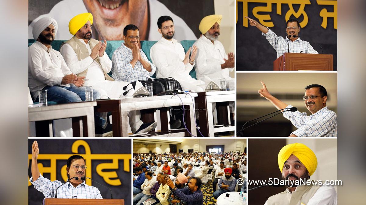 Arvind Kejriwal, AAP, Aam Aadmi Party, Aam Aadmi Party Punjab, AAP Punjab, Bhagwant Mann, Kultar Singh Sandhwan, Saravjit Kaur Manuke, Prof Baljinder Kaur, Meet Hayer, Kulwant Singh Pandori, Principal Budh Ram, Manjit Singh Bilaspur, Amarjit Singh Sandoa, Jai Singh Rodi