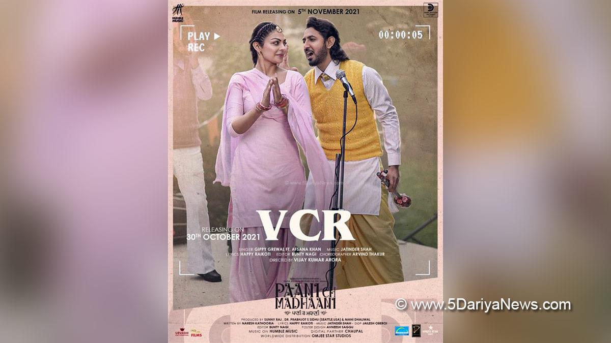 Gippy Grewal, Neeru Bajwa, Paani Ch Madhaani, Vijay Kumar Arora, Naresh Kathooria, Gurpreet Ghuggi, Karamjit Anmol, Rupinder Rupi, Iftikhar Thakur, Sunny Raj, Dr Prabhjot Sidhu, Humble Music, Jatinder Shah, Pollywood, Entertainment, Actress, Cinema, Punjabi Films, Movie, Dara Motion Pictures, VCR