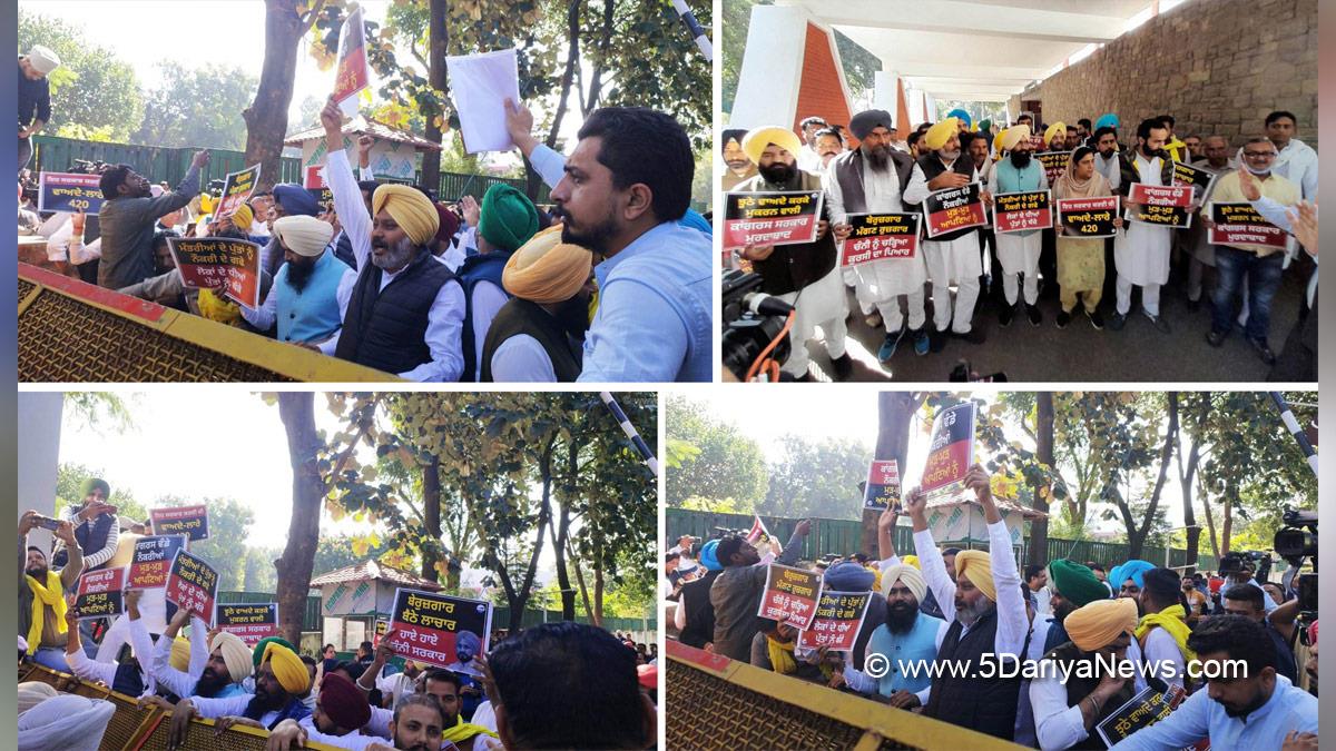 Harpal Singh Cheema, AAP, Aam Aadmi Party, Aam Aadmi Party Punjab, AAP Punjab, Protest, Agitation, Demonstration