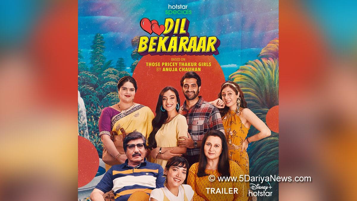 Bollywood, Entertainment, Mumbai, Actor, Cinema, Hindi Films, Movie, Mumbai News, Raj Babbar, Poonam Dhillon, Padmini Kohlapure, Dil Bekaraar
