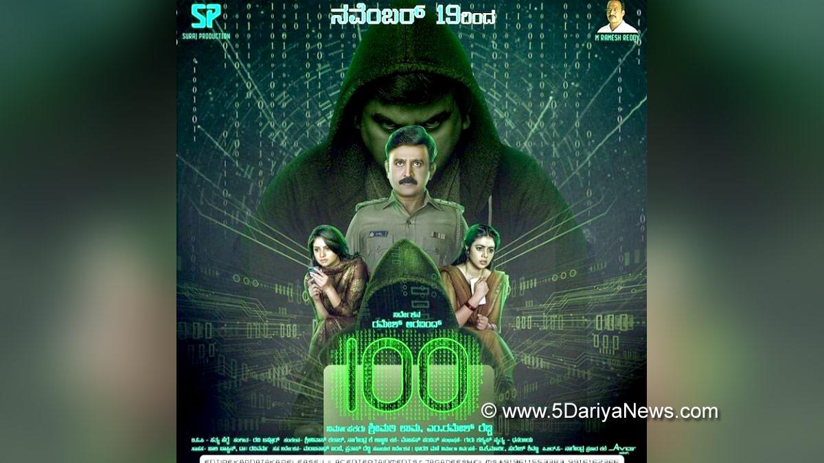 Sandalwood, Entertainment, Actress, Cinema, Movie, Bengaluru, Ramesh Aravind, Kannada