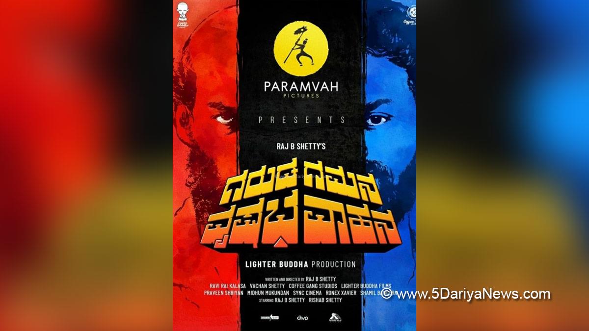 Sandalwood, Entertainment, Actress, Cinema, Movie, Bengaluru, Kannada movie, Garuda Gamana Vrishabha Vahana, Raj Shetty, Anurag Kashyap 