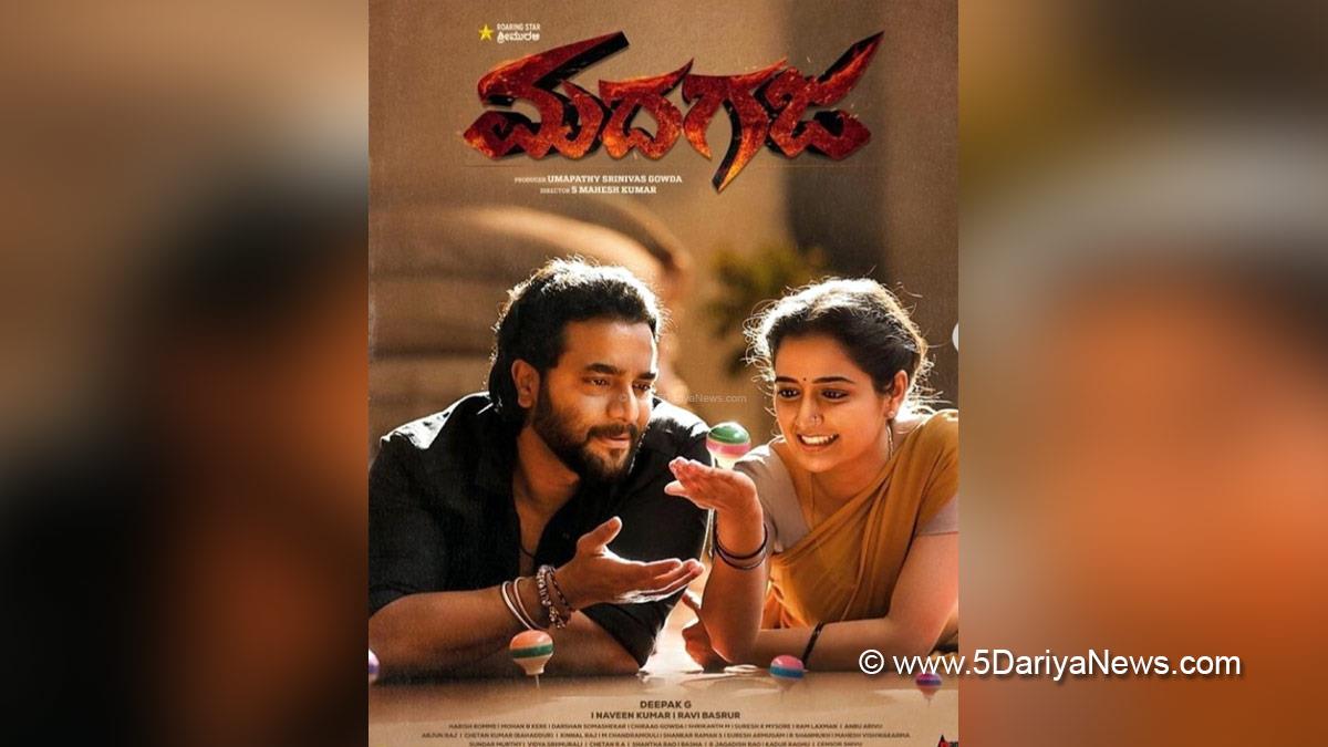 Sandalwood, Entertainment, Actress, Cinema, Movie, Bengaluru, Madagaja, Kannada, Kannada movie