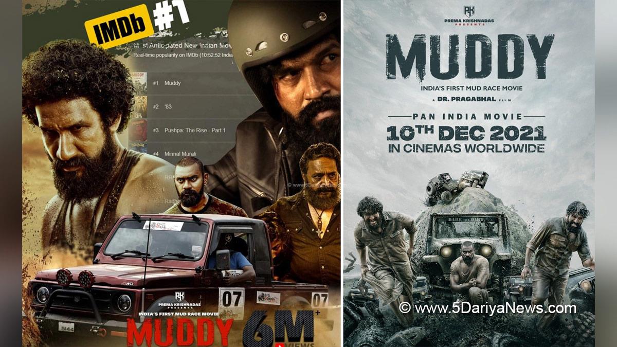 Sandalwood, Entertainment, Actress, Cinema, Movie, Bengaluru, Muddy, Malayalam, Tamil, Telugu, Kannada