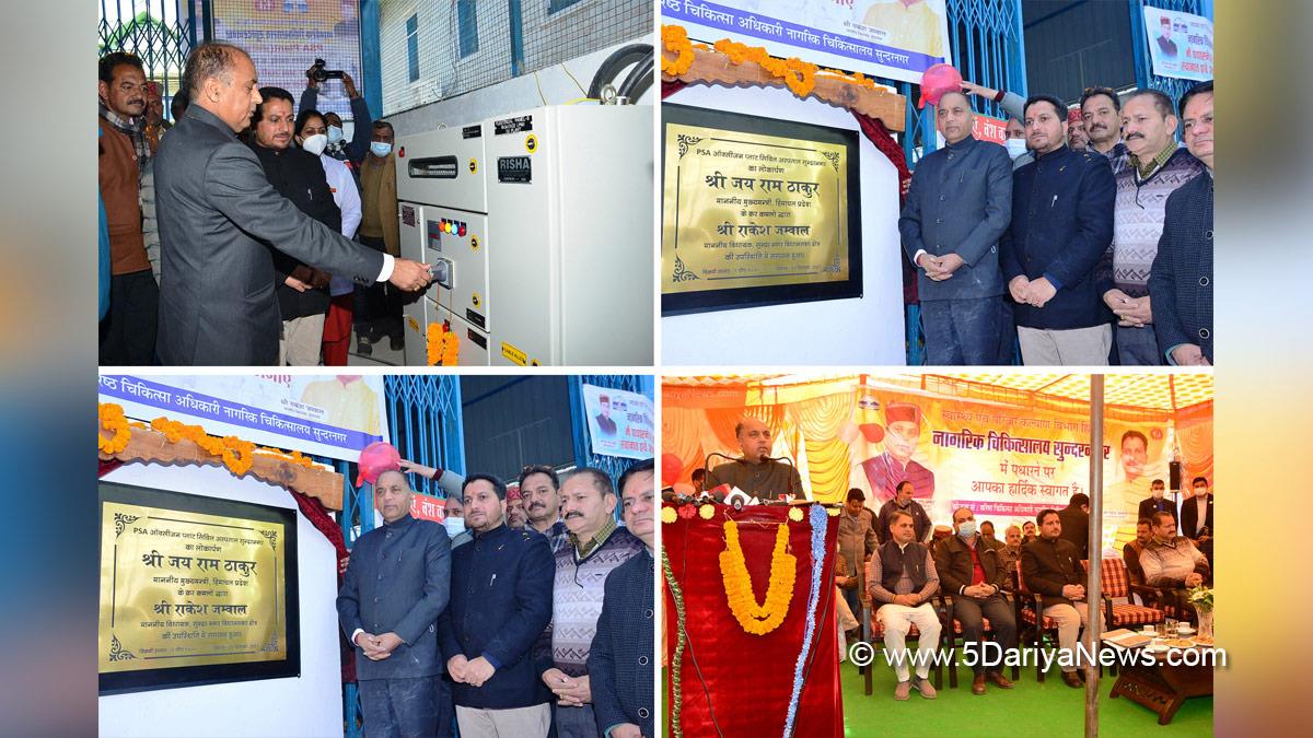 Jai Ram Thakur, Himachal Pradesh, Himachal, Bharatiya Janata Party, BJP, BJP Himachal, Shimla, Chief Minister of Himachal Pradesh, BJP Himachal Pradesh, Sundernagar, Mandi , Pressure Swing Absorption Plant