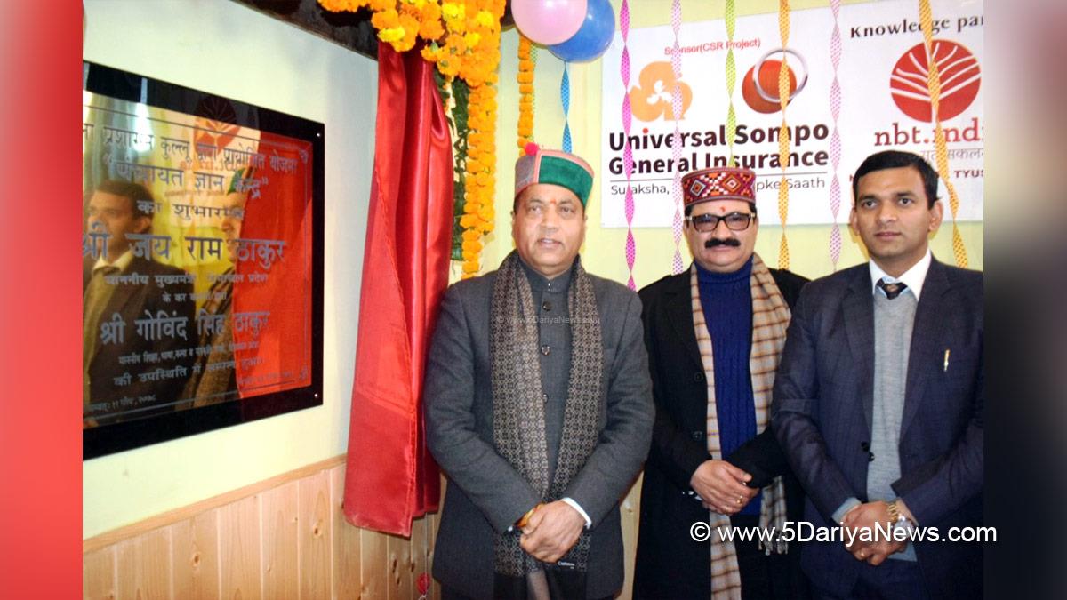 Jai Ram Thakur, Himachal Pradesh, Himachal, Bharatiya Janata Party, BJP, BJP Himachal, Shimla, Chief Minister of Himachal Pradesh, BJP Himachal Pradesh, Gram Panchayat Gyan Kendra, Kullu, Atal Behari Vajpayee, Govind Singh Thakur