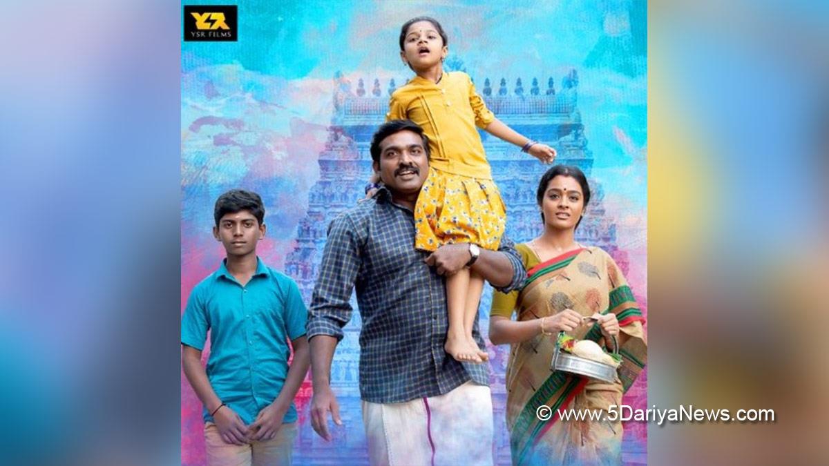 Tollywood, Entertainment, Actor, Actress, Cinema, Movie, Telugu Films, Vijay Sethupathi, Maa Manithan, Gayathrie