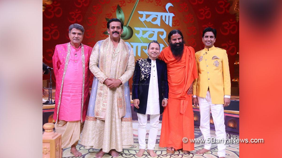 TV, Television, Entertainment, Mumbai, Actor, Actress, Mumbai News, Yoga guru Ramdev, Swarna Swar Bharat, Zee TV
