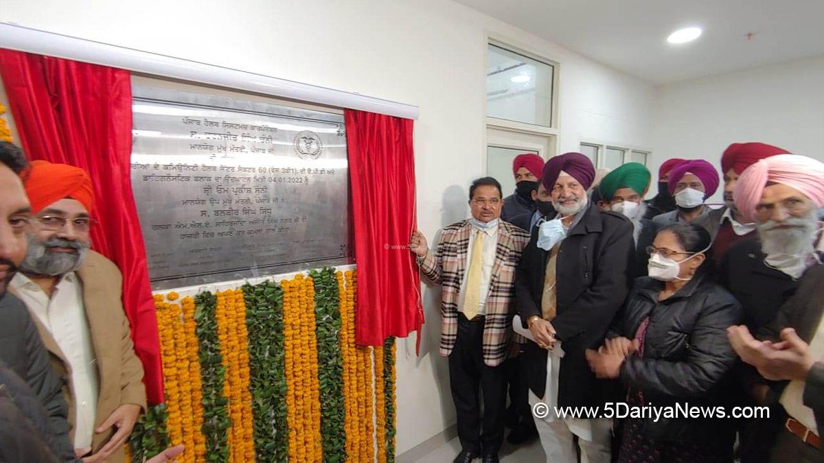 ਉਪ ਮੁੱਖ ਮੰਤਰੀ ਓ.ਪੀ ਸੋਨੀ ਨੇ ਕਮਿਊਨਿਟੀ ਹੈਲਥ ਸੈਂਟਰ ਤੇ ਡਾਇਗਨੌਸਟਿਕ ਬਲਾਕ ਦਾ ਕੀਤਾ ਉਦਘਾਟਨ ਭਾਰਤ 