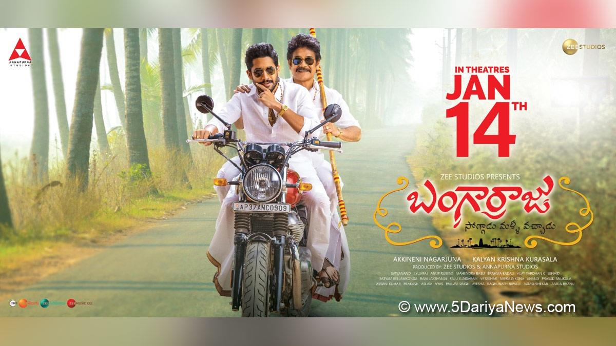 Tollywood, Entertainment, Actor, Actress, Cinema, Movie, Telugu Films, Nagarjuna, Naga Chaitanya