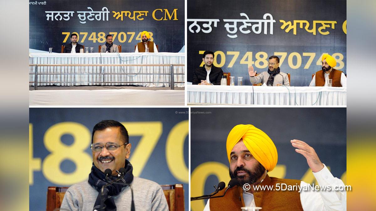 Arvind Kejriwal, Raghav Chadha, AAP, Aam Aadmi Party, Aam Aadmi Party Punjab, AAP Punjab, Bhagwant Mann, 7074870748