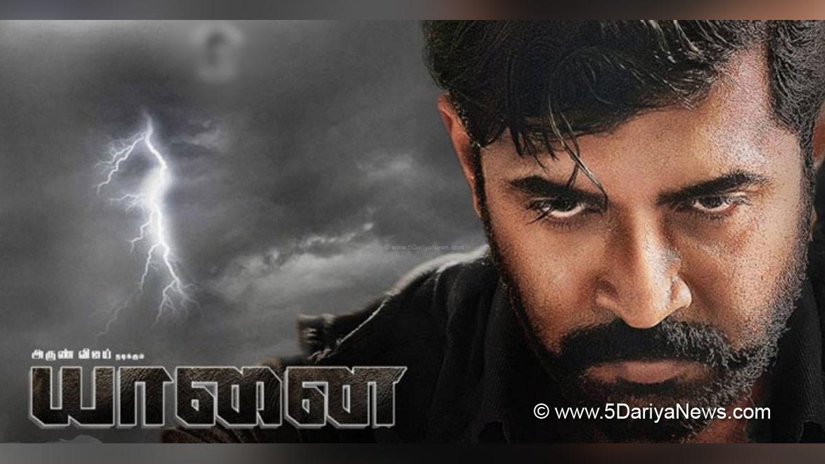 Tollywood, Entertainment, Actor, Actress, Cinema, Movie, Telugu Films, Yaanai