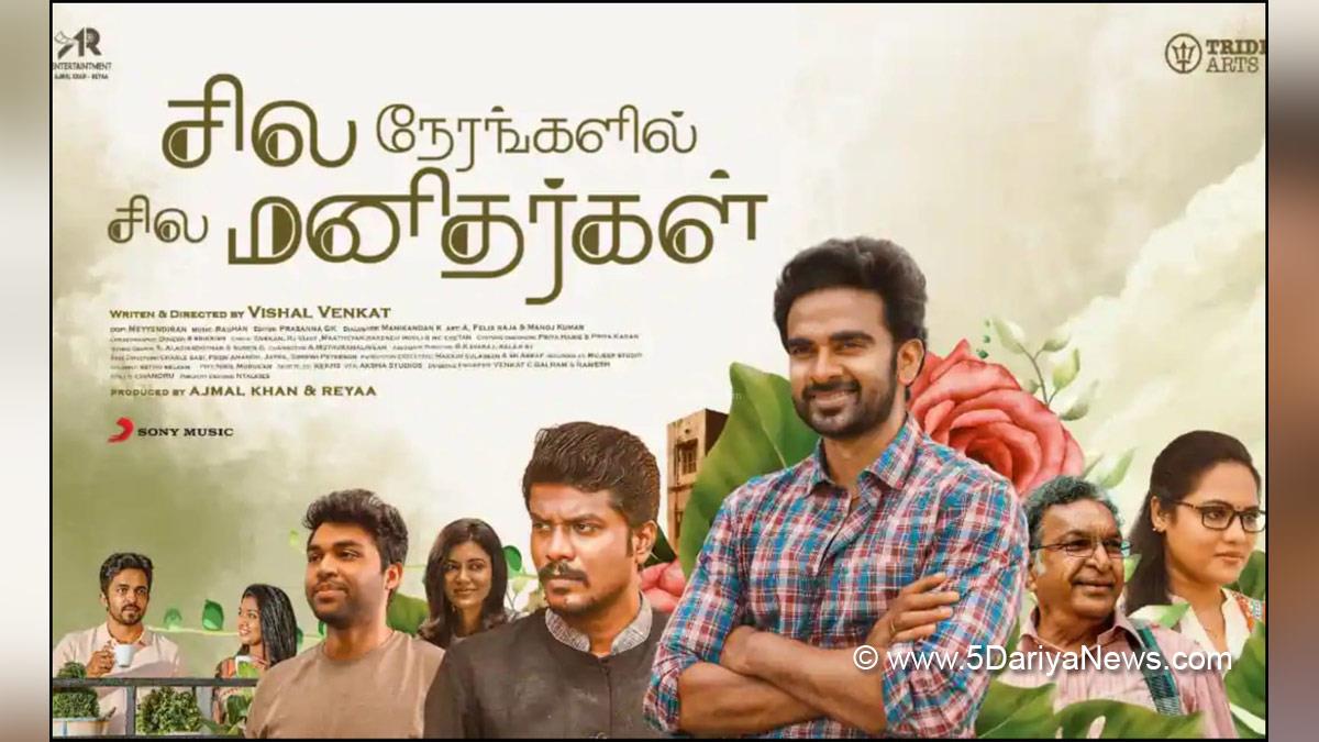 Tollywood, Review, Entertainment, Actor, Actress, Cinema, Movie, Telugu Films,, Vishal Venkat, Ashok Selvan, Reyaa, Manikandan, Abi Haasan, Anju Kurian, Riythvika, K.S. Ravikumar, Praveen and Bhanupriya