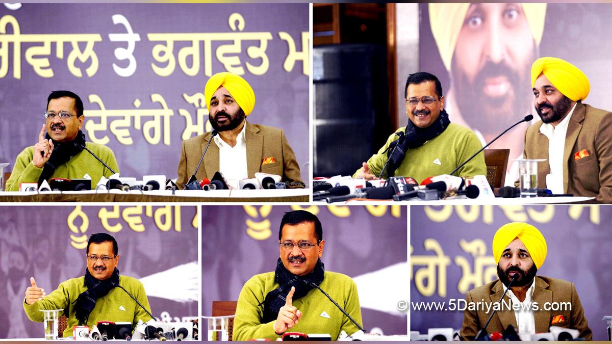 Arvind Kejriwal, Bhagwant Mann, AAP, Aam Aadmi Party, Aam Aadmi Party Punjab, AAP Punjab, Amritsar