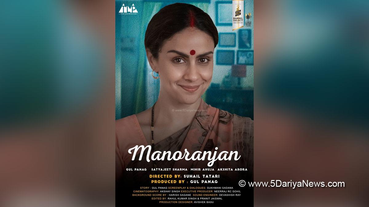 Bollywood, Entertainment, Mumbai, Actor, Actress, Cinema, Hindi Films, Movie, Mumbai News, Heroine, Gul Panag, Manoranjan