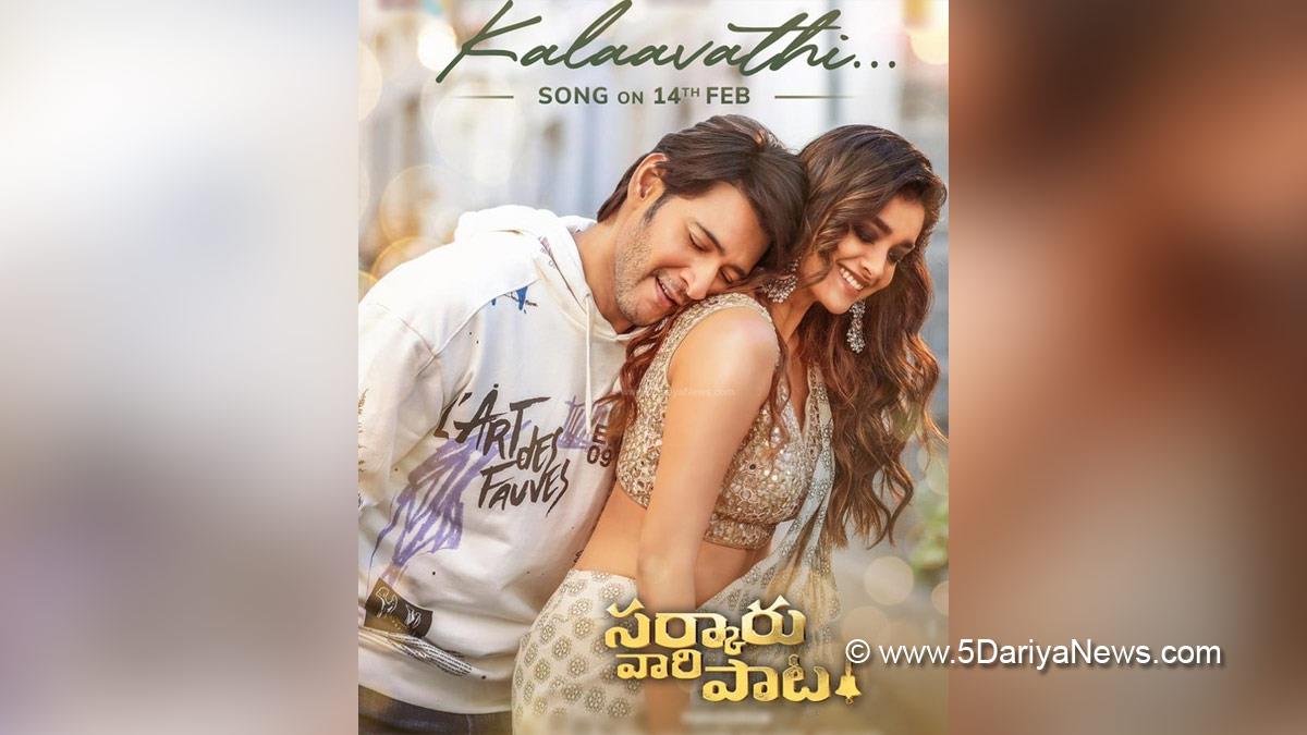 Tollywood, Entertainment, Actor, Actress, Cinema, Movie, Telugu Films, Mahesh Babu, Sarkaru Vaari Paata