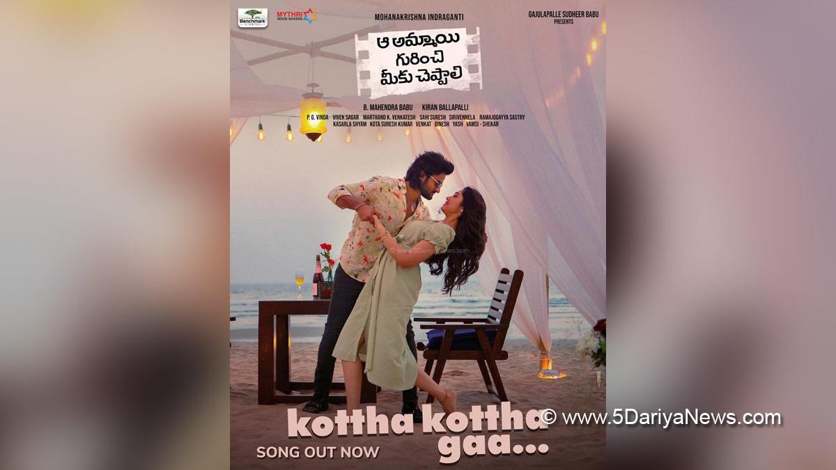 Tollywood, Entertainment, Actor, Actress, Cinema, Movie, Telugu Films, Sudheer Babu, Aa Ammayi Gurinchi Meeku Cheppali
