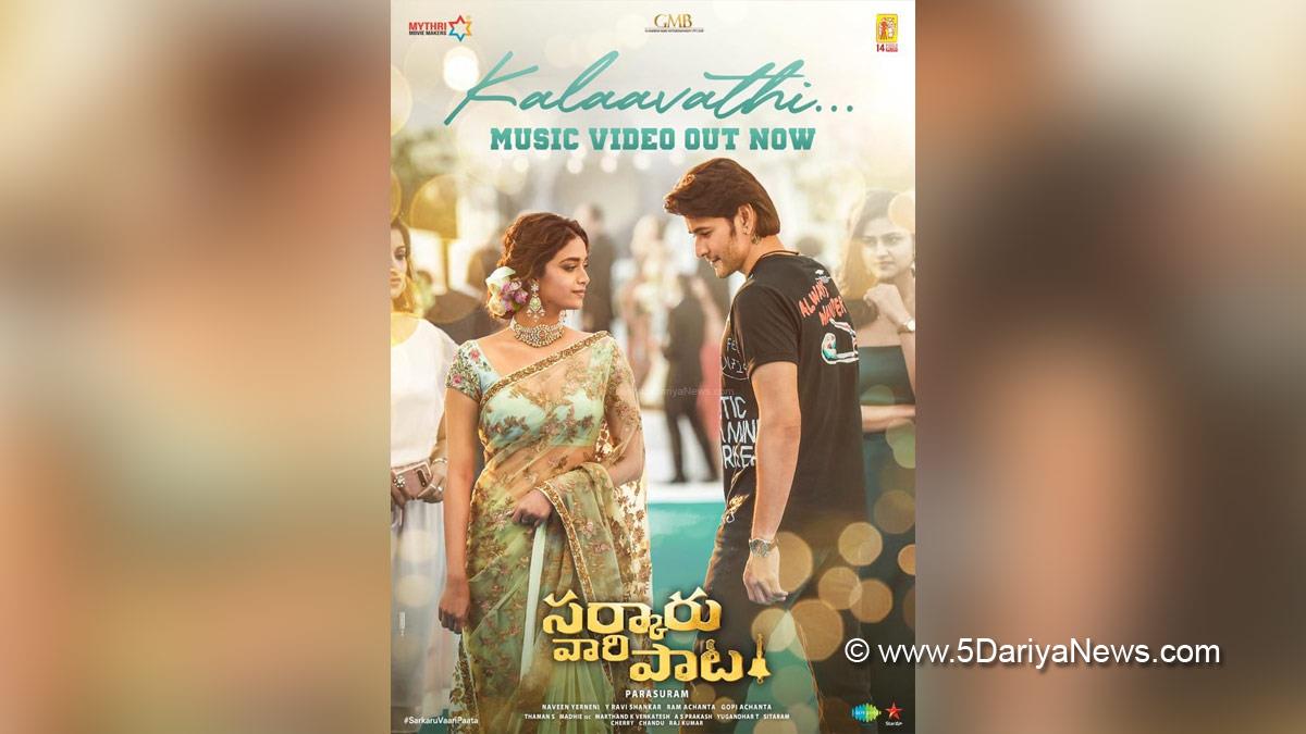 Tollywood, Entertainment, Actor, Actress, Cinema, Movie, Telugu Films, Kalaavathi